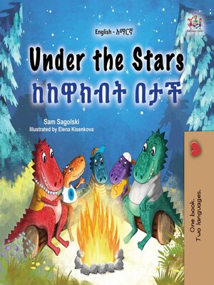 cover image of Under the Stars / ከከዋክብት በታች